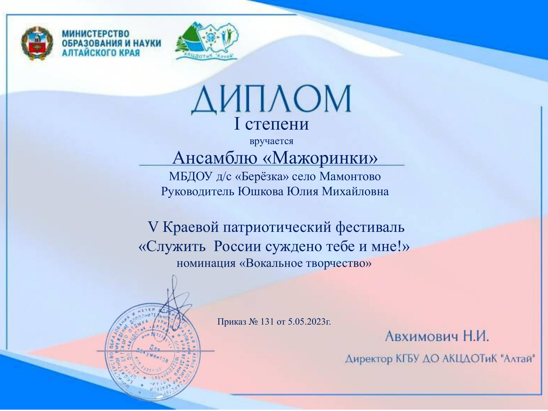 диплом 1 стpng