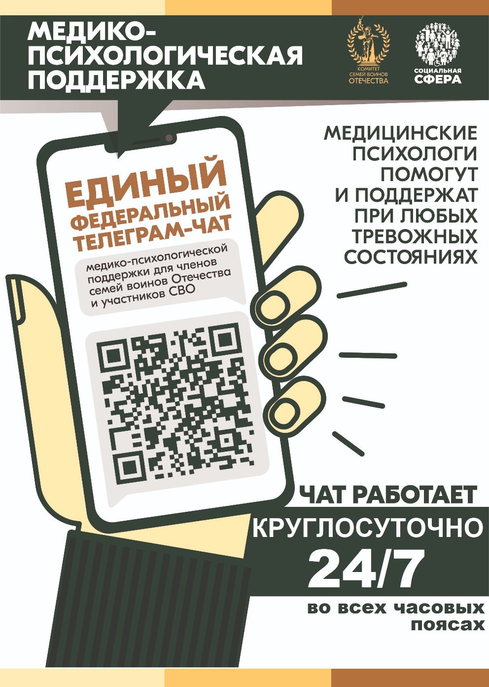 Афиша А4 МП ПОМОЩЬ в размер 03