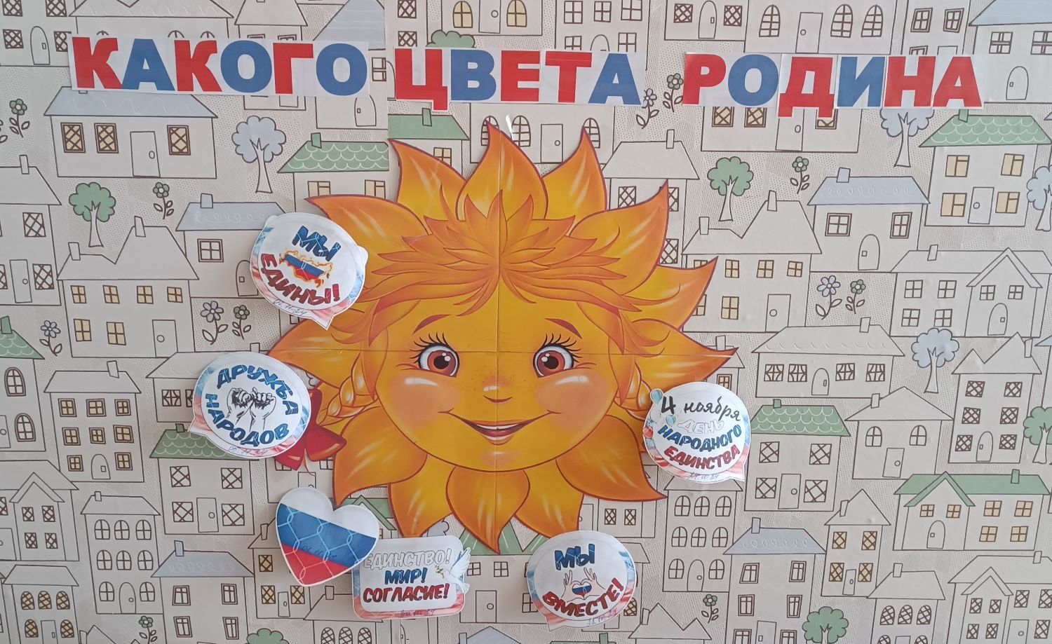 солн