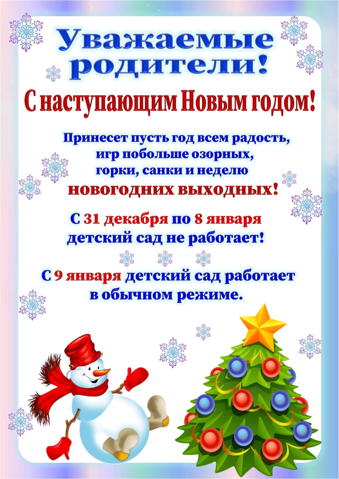 Изображение WhatsApp 2022 12 27 в 09.19.03